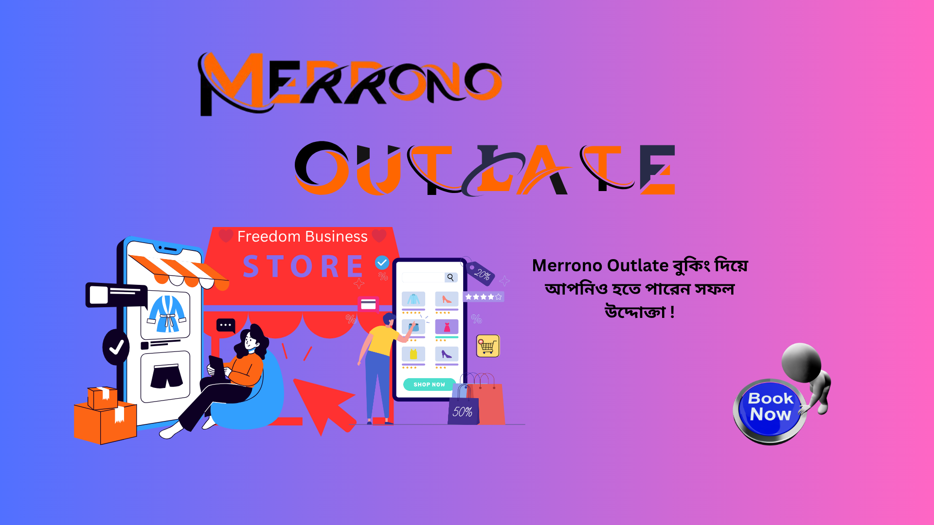 merrono promo